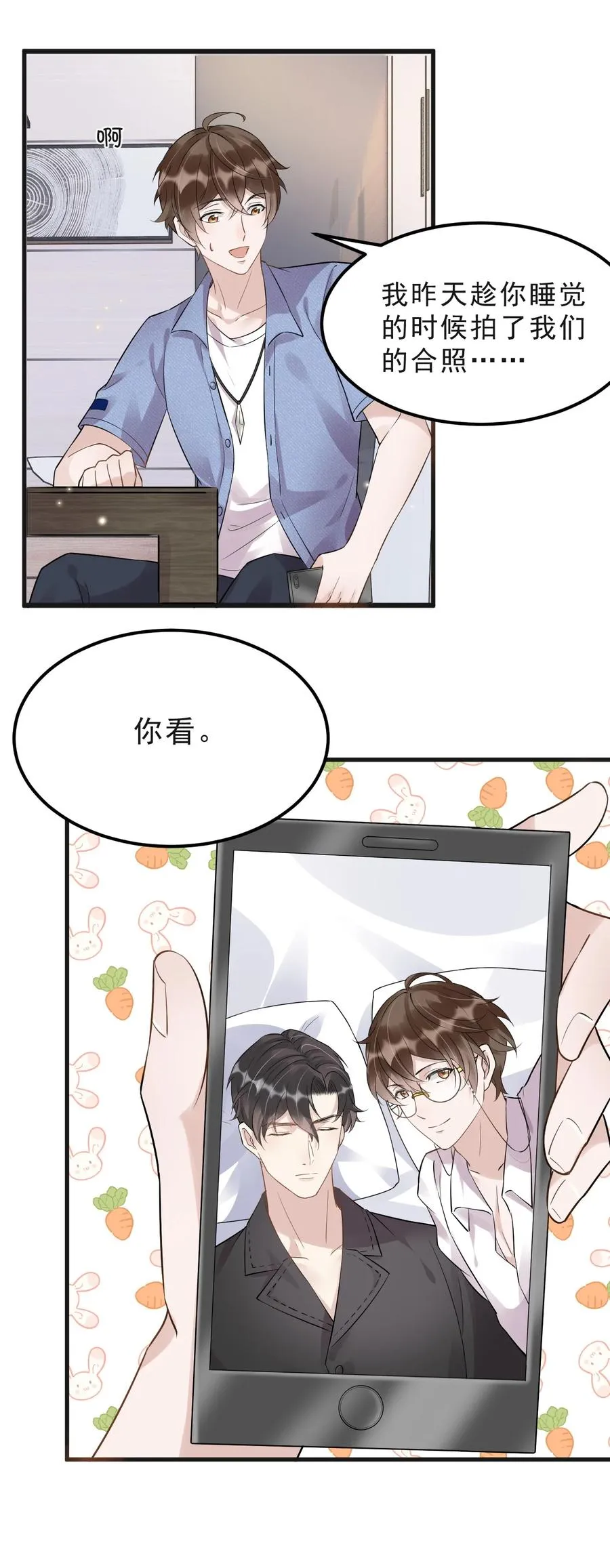 045 1米：柏式厕所读物 第24页