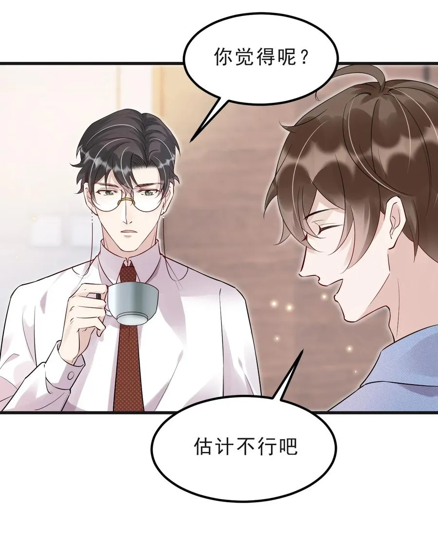 045 1米：柏式厕所读物 第28页