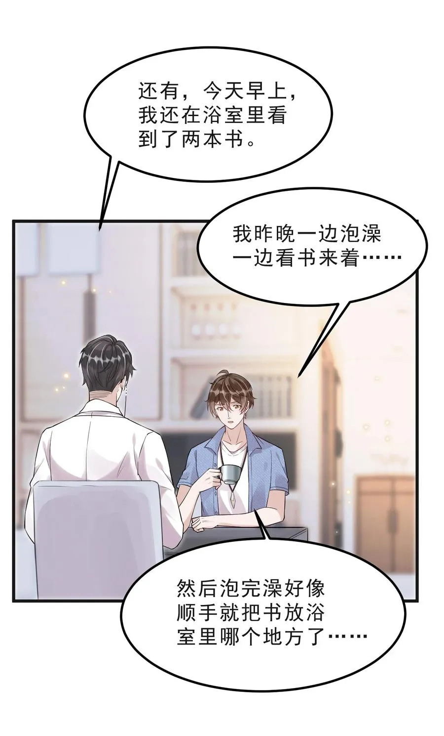 045 1米：柏式厕所读物 第30页