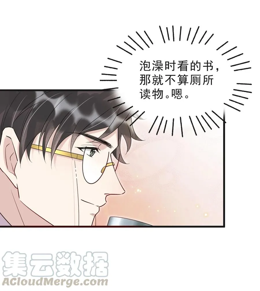 045 1米：柏式厕所读物 第31页