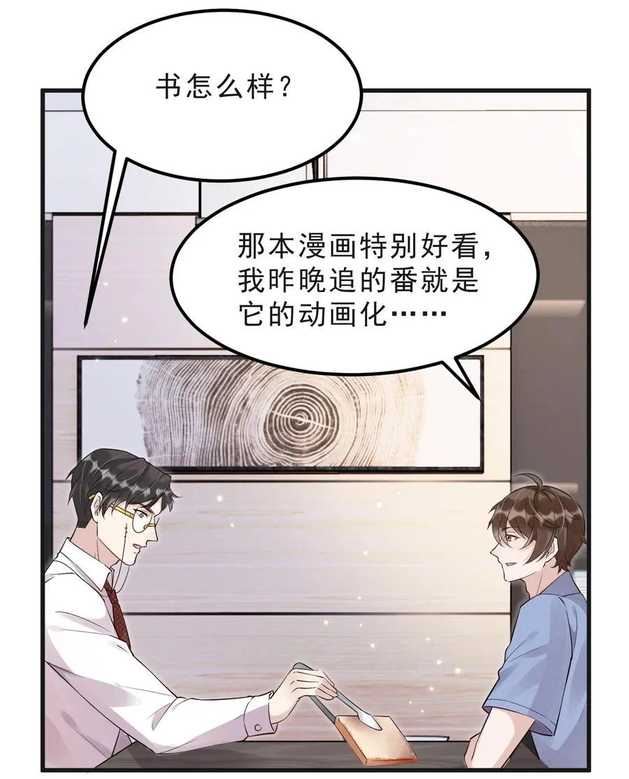 045 1米：柏式厕所读物 第32页