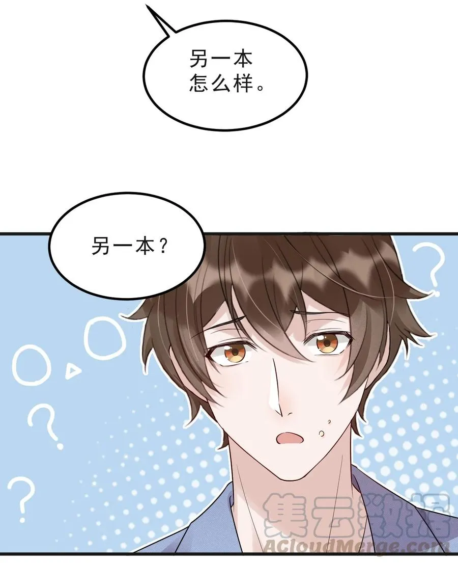 045 1米：柏式厕所读物 第33页