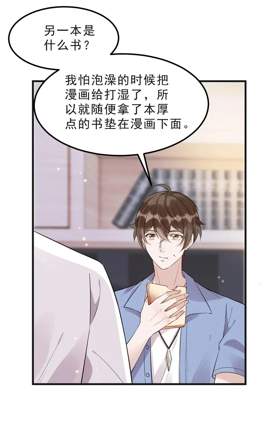045 1米：柏式厕所读物 第34页