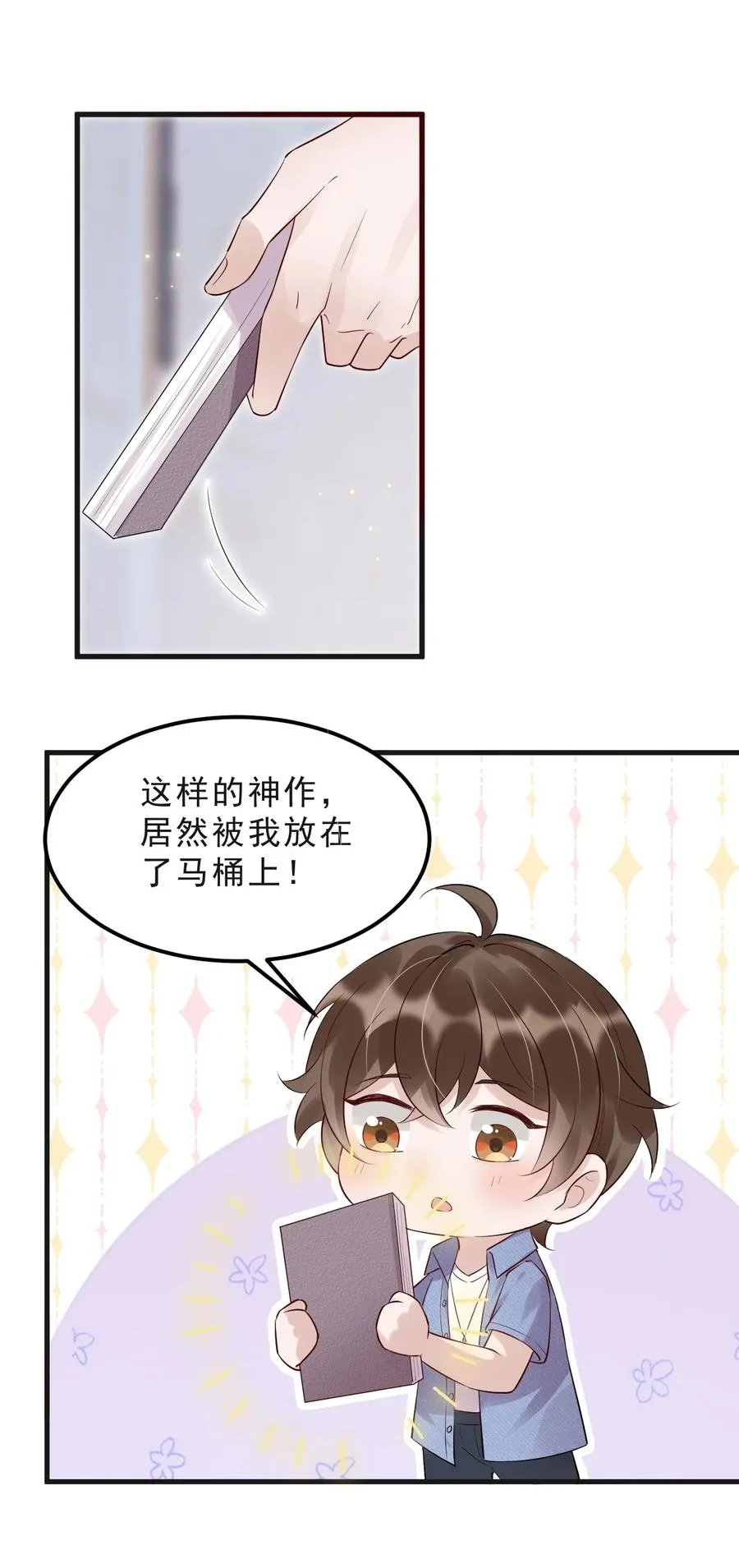 045 1米：柏式厕所读物 第38页