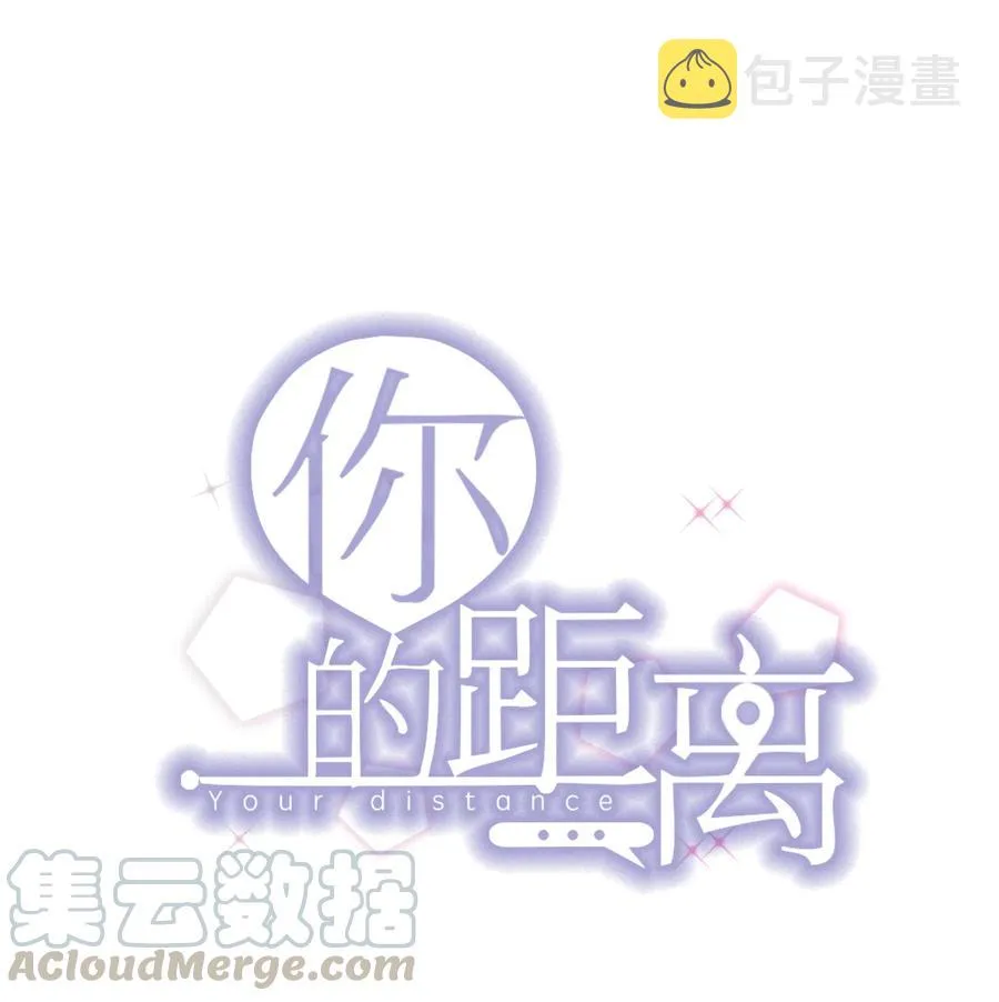 046 0.5米：教授不会爱上你了吧？ 第1页