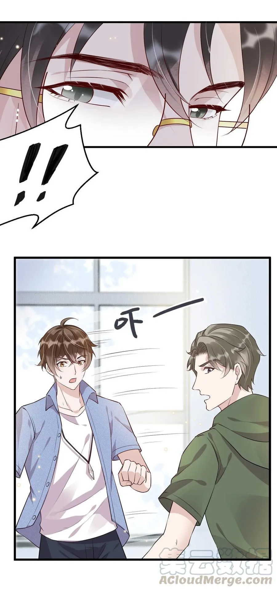 046 0.5米：教授不会爱上你了吧？ 第13页