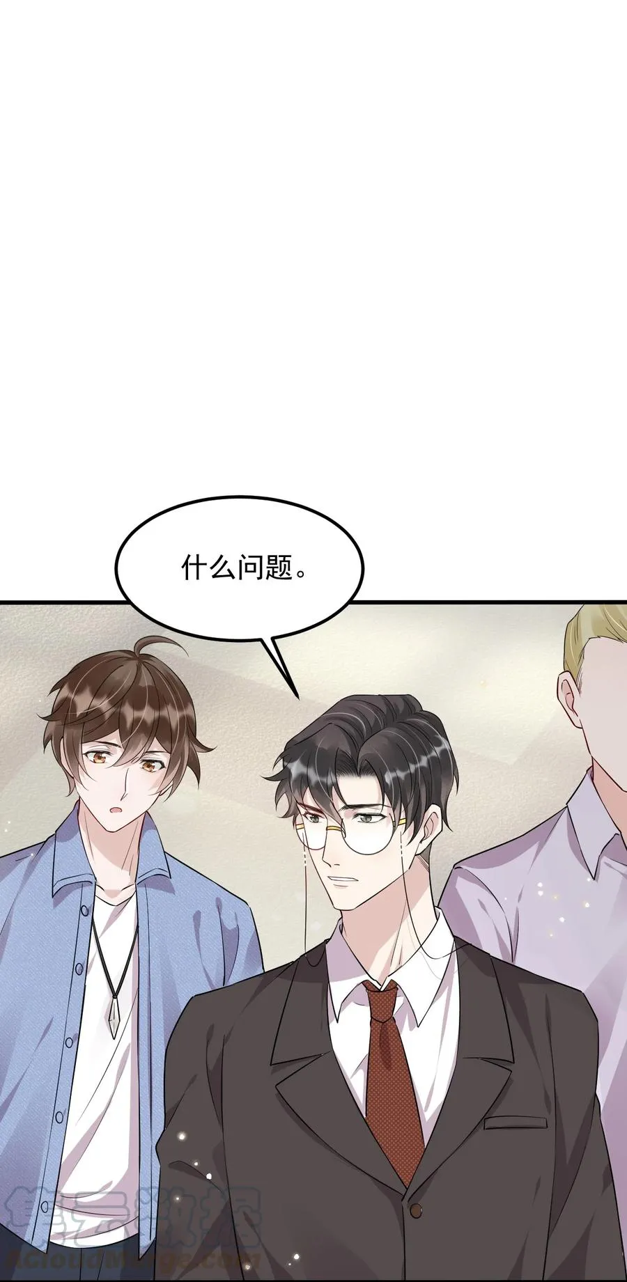 046 0.5米：教授不会爱上你了吧？ 第19页