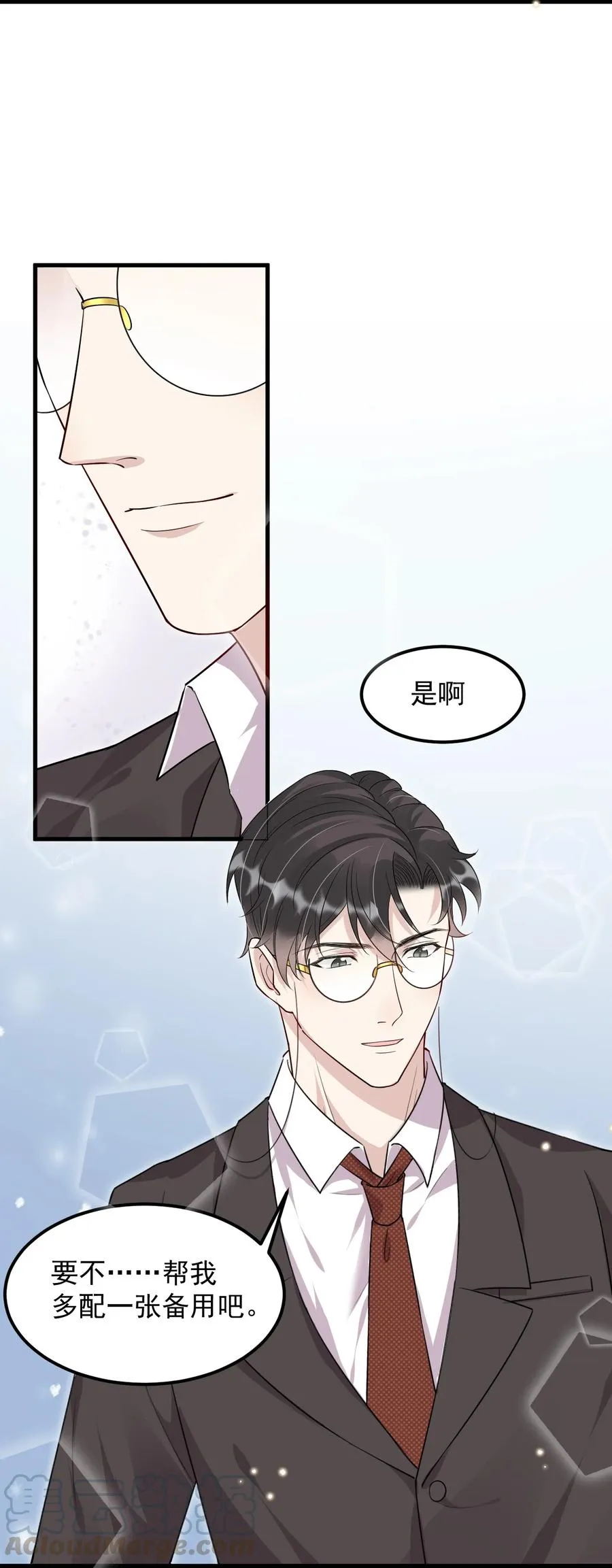 046 0.5米：教授不会爱上你了吧？ 第31页