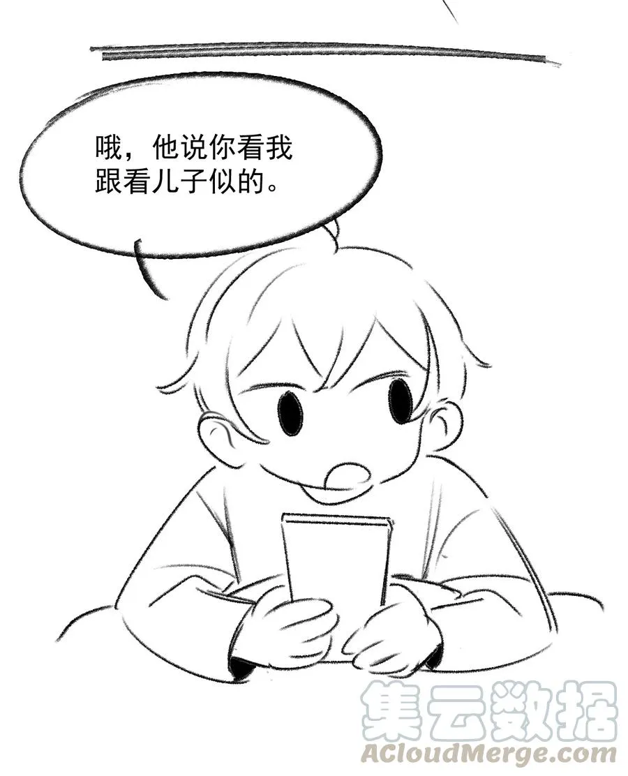 046 0.5米：教授不会爱上你了吧？ 第46页