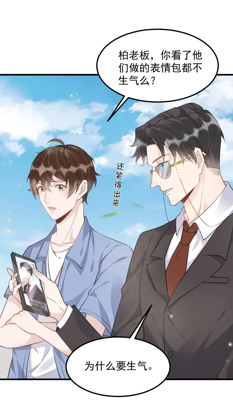 047 0.5米：大学比你认为的要浪漫 第5页