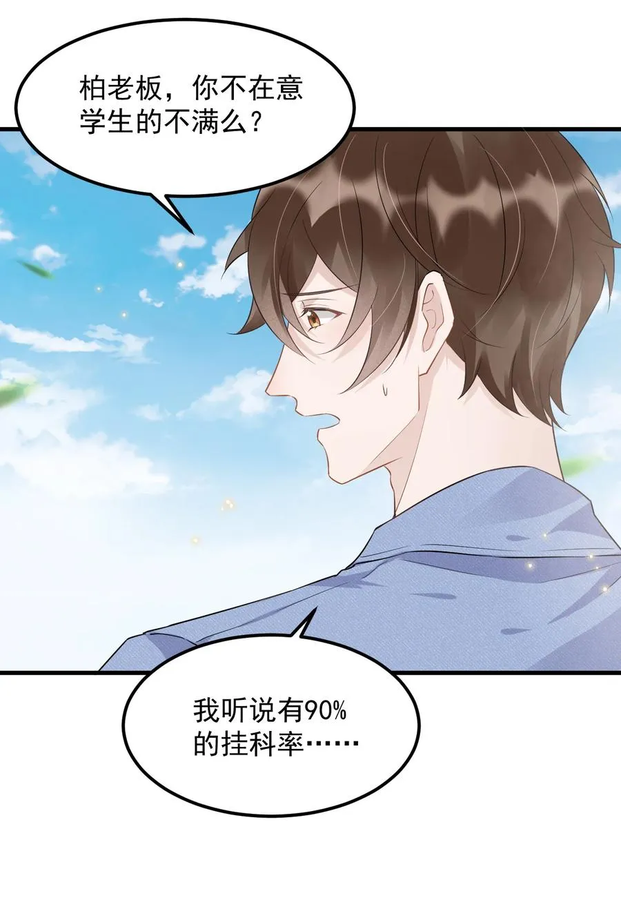 047 0.5米：大学比你认为的要浪漫 第9页