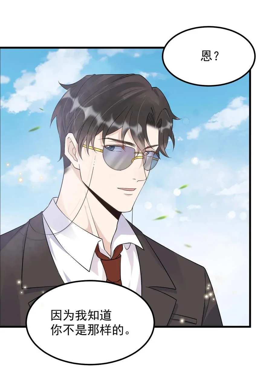 047 0.5米：大学比你认为的要浪漫 第14页