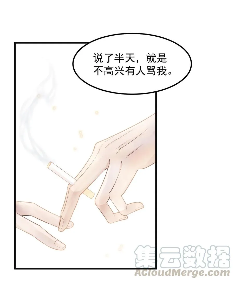 047 0.5米：大学比你认为的要浪漫 第16页