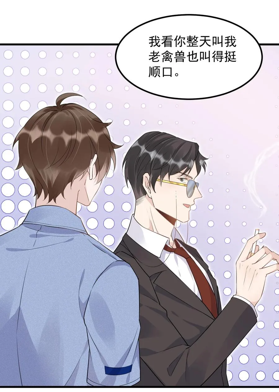 047 0.5米：大学比你认为的要浪漫 第17页
