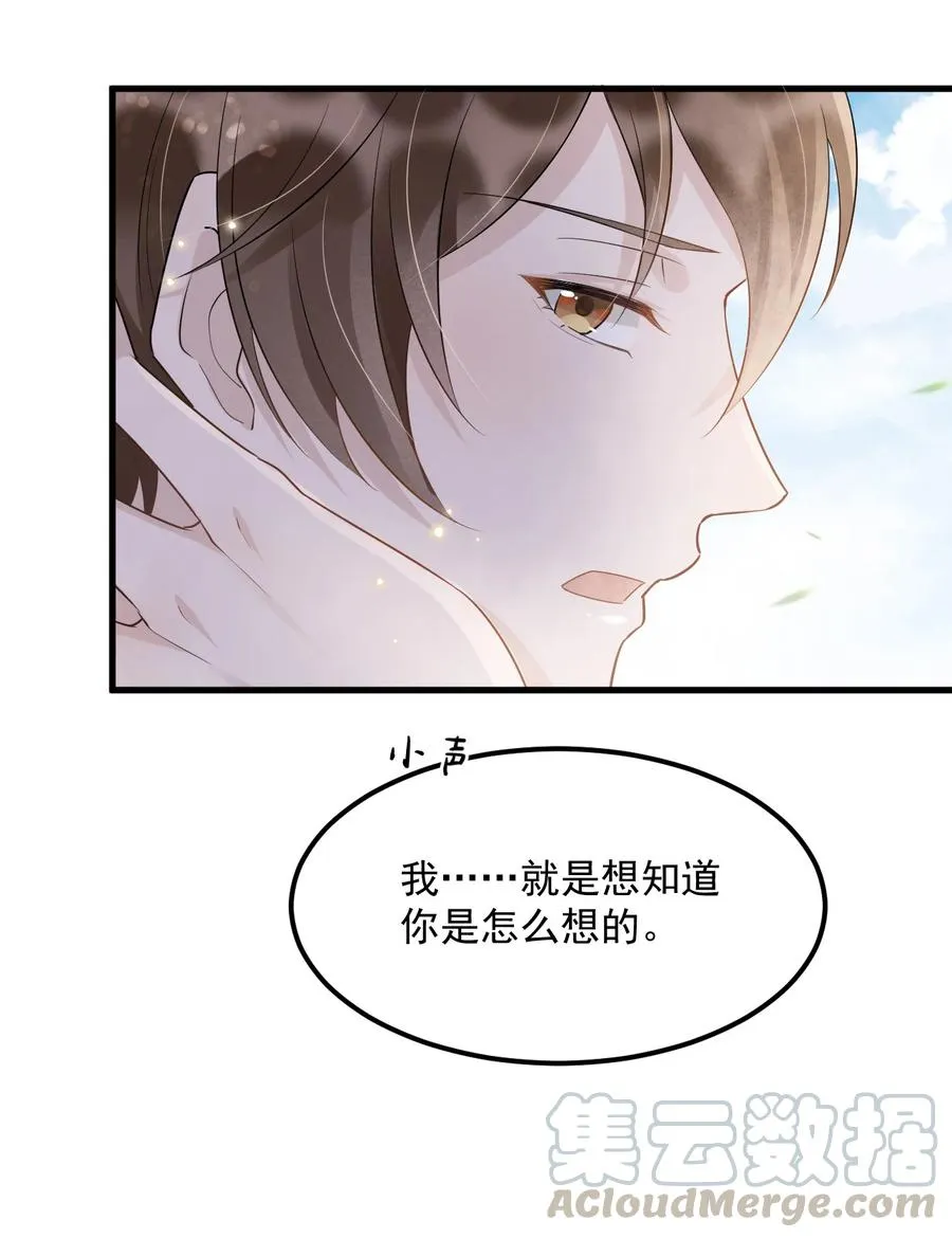 047 0.5米：大学比你认为的要浪漫 第19页