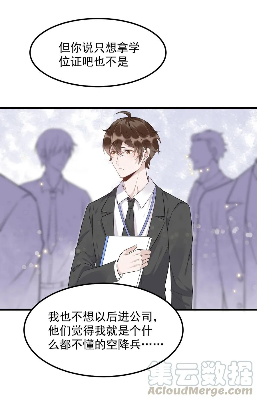 047 0.5米：大学比你认为的要浪漫 第31页