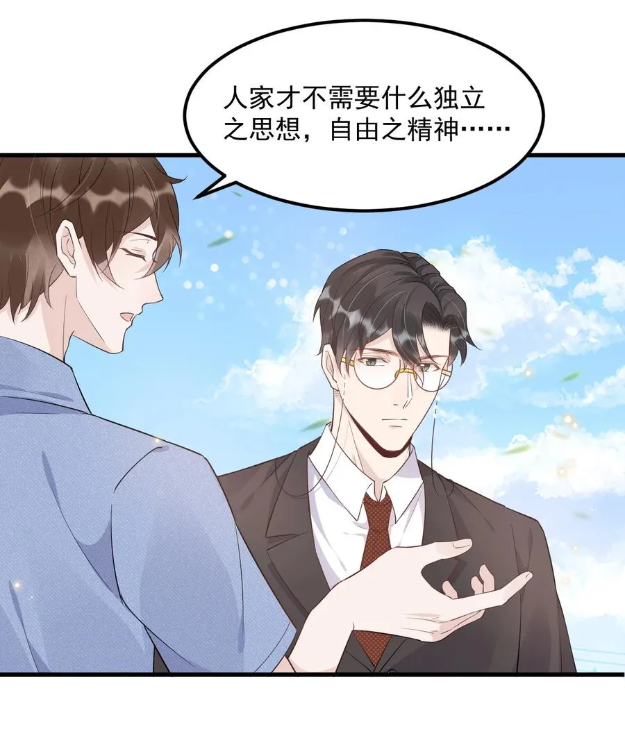 047 0.5米：大学比你认为的要浪漫 第35页