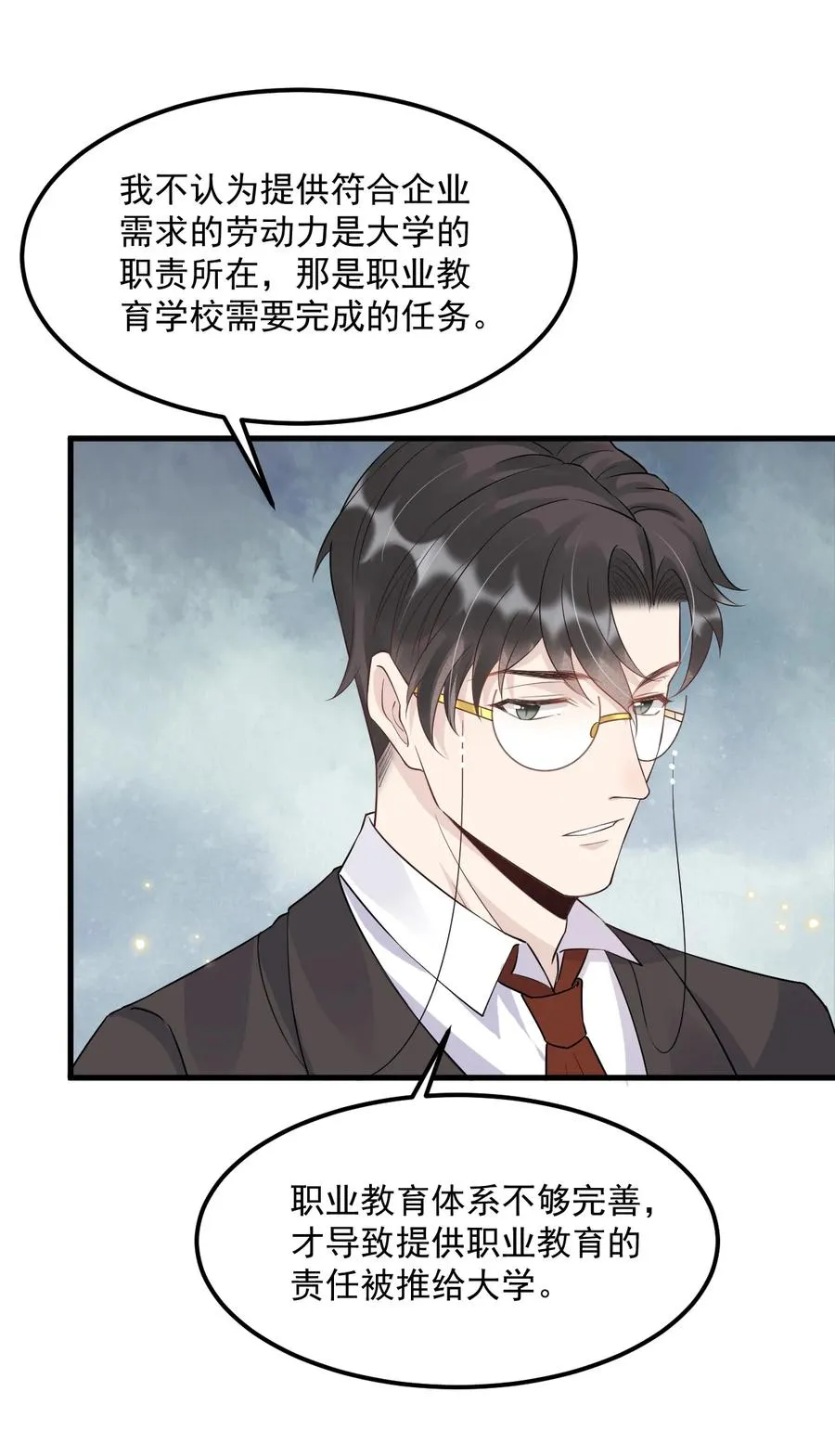 047 0.5米：大学比你认为的要浪漫 第36页