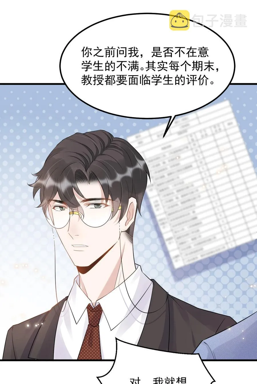 048 0米：人类先锋 第5页