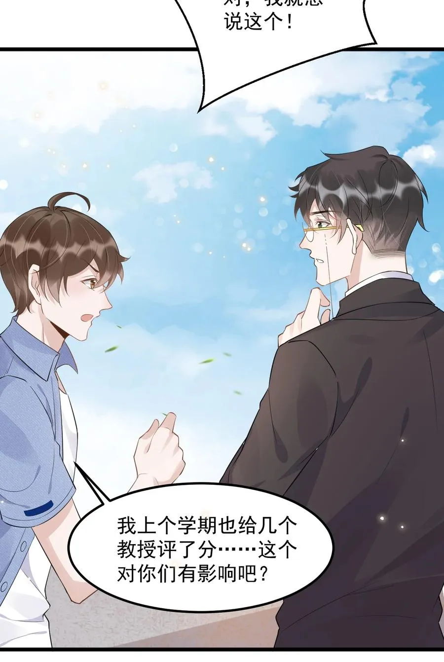 048 0米：人类先锋 第6页