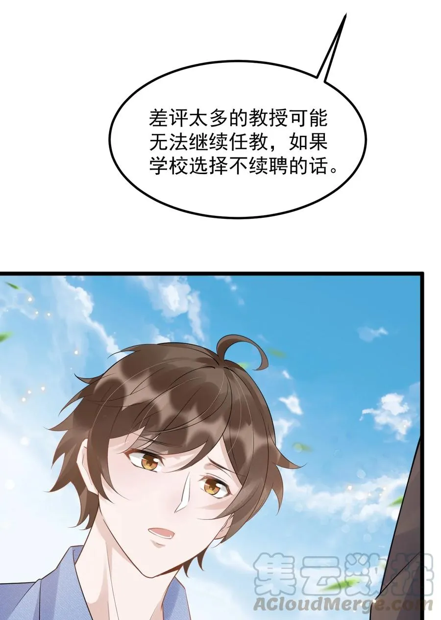 048 0米：人类先锋 第7页