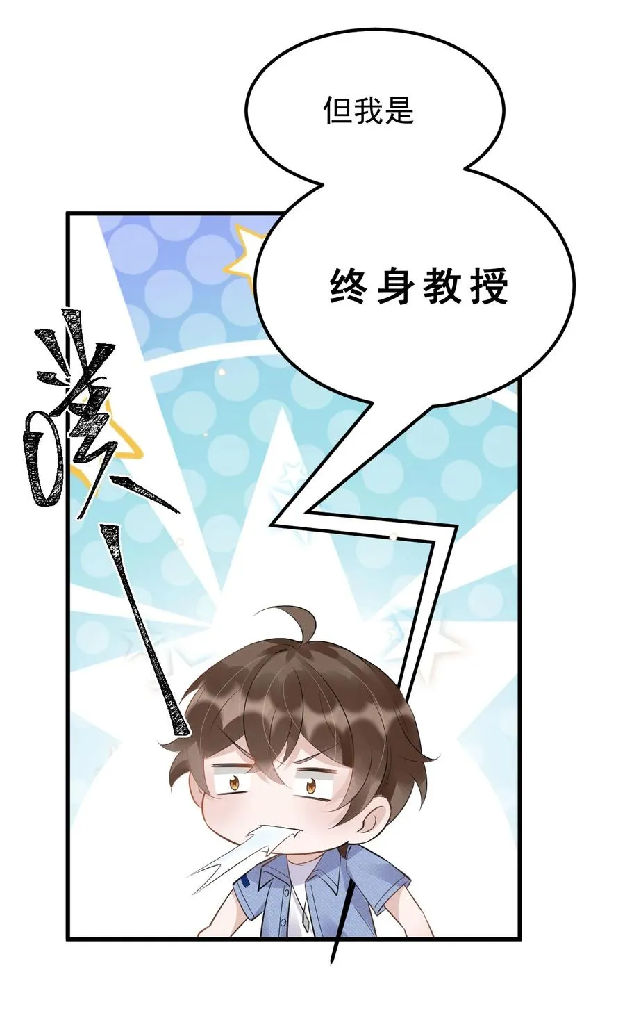 048 0米：人类先锋 第9页