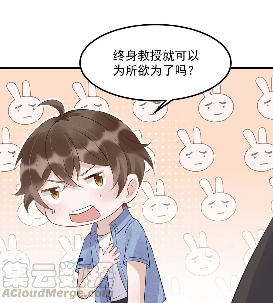 048 0米：人类先锋 第10页