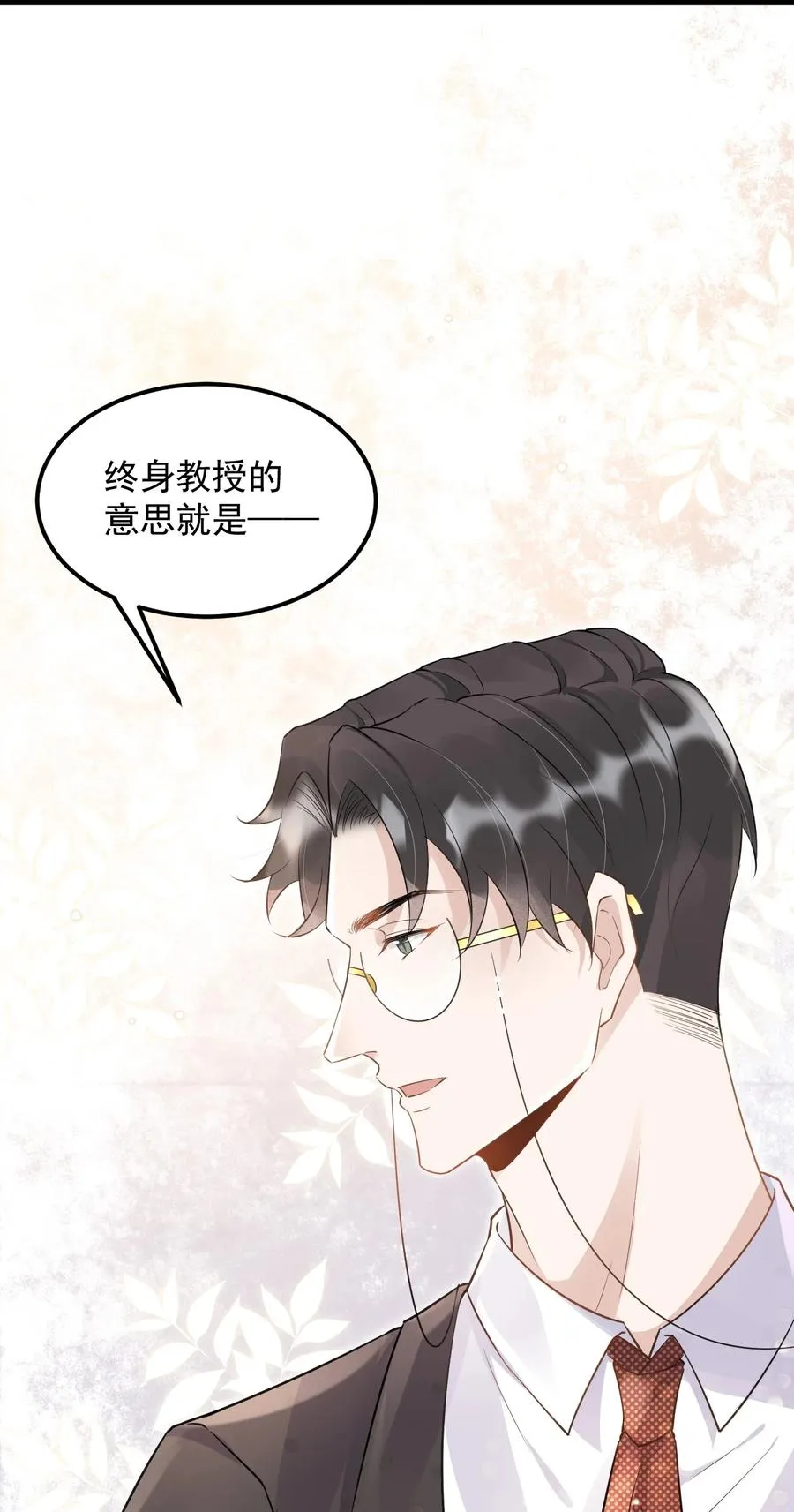 048 0米：人类先锋 第11页