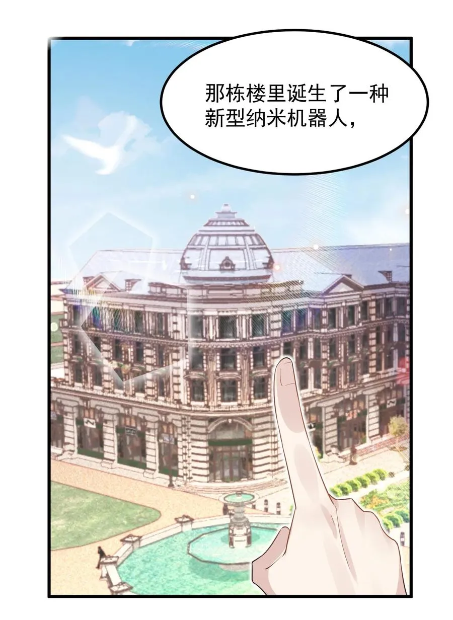048 0米：人类先锋 第15页