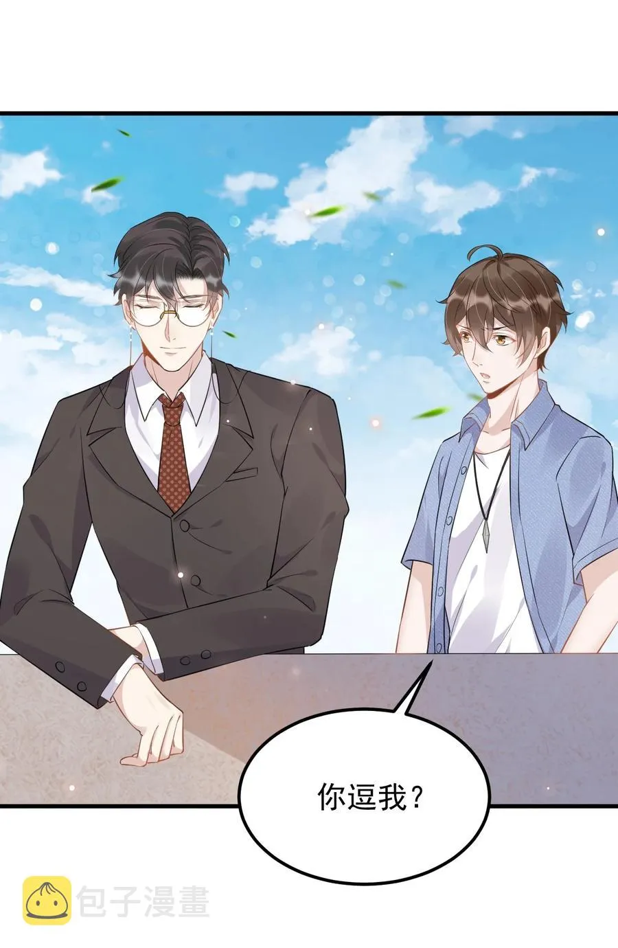 048 0米：人类先锋 第18页