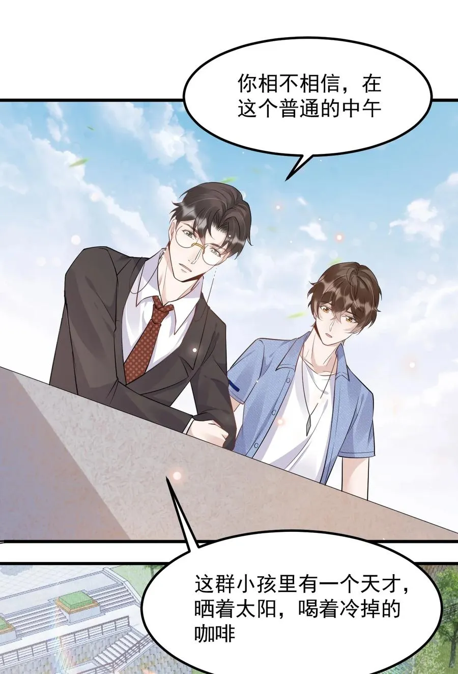 048 0米：人类先锋 第20页