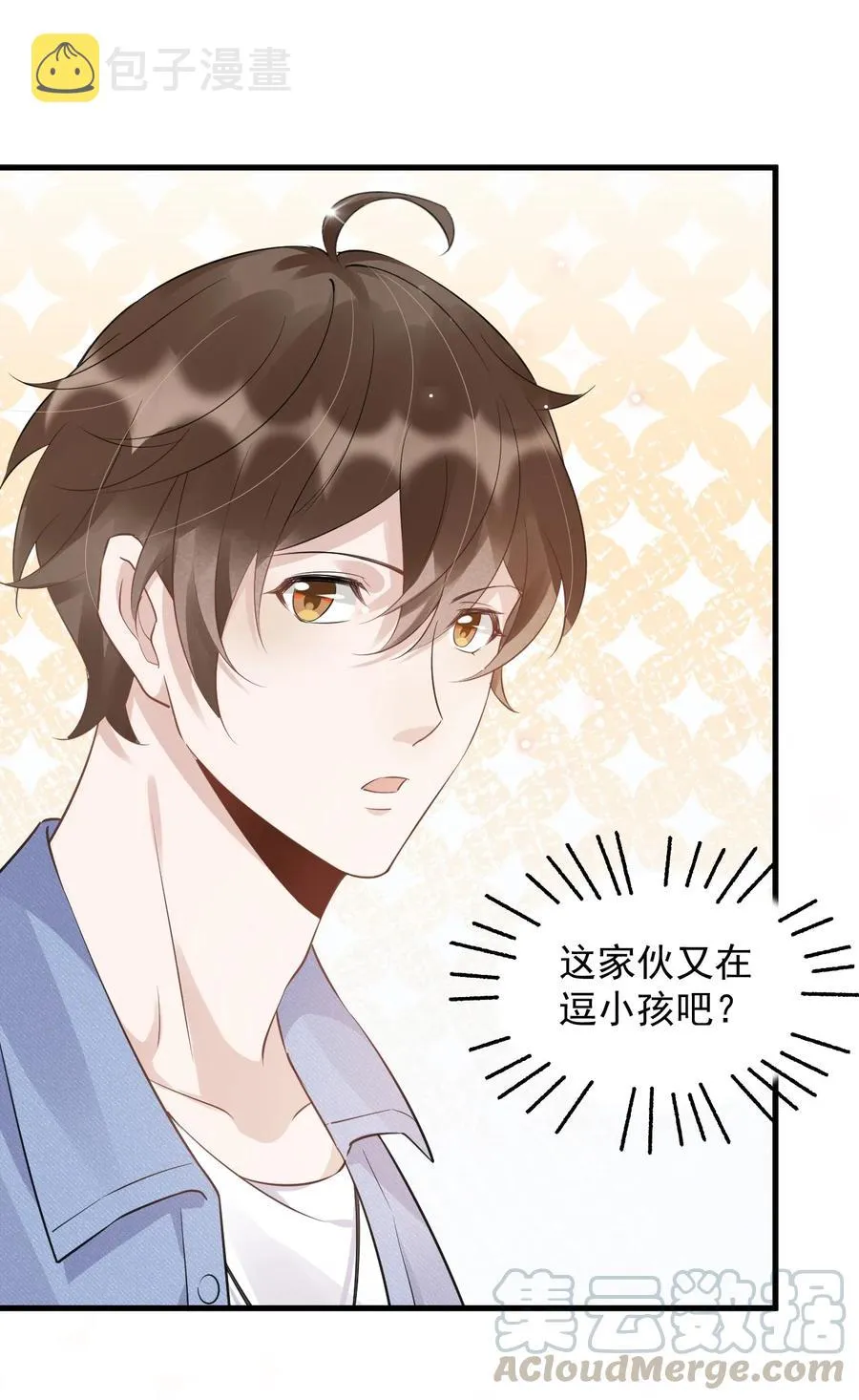 048 0米：人类先锋 第22页