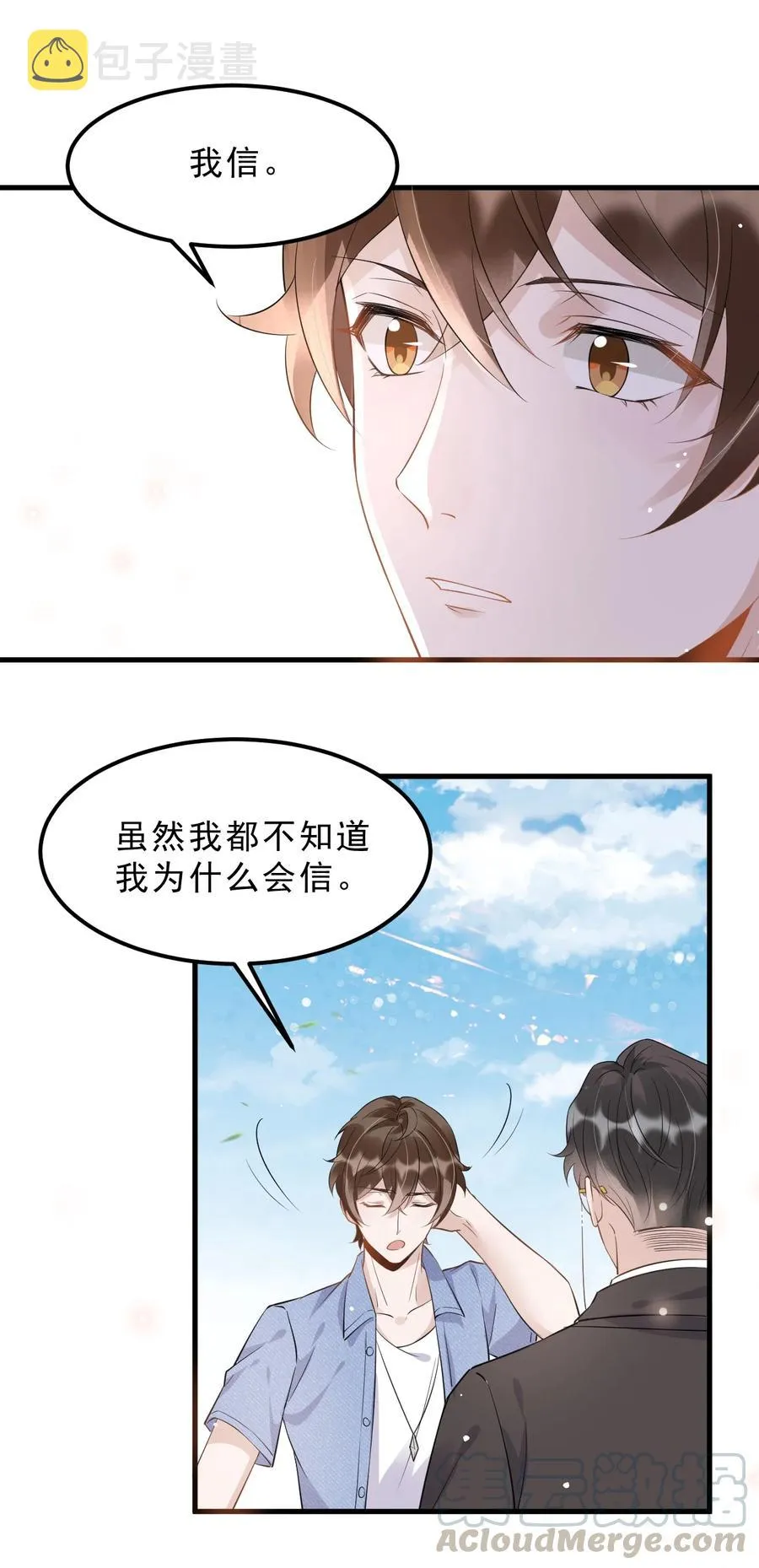 048 0米：人类先锋 第25页