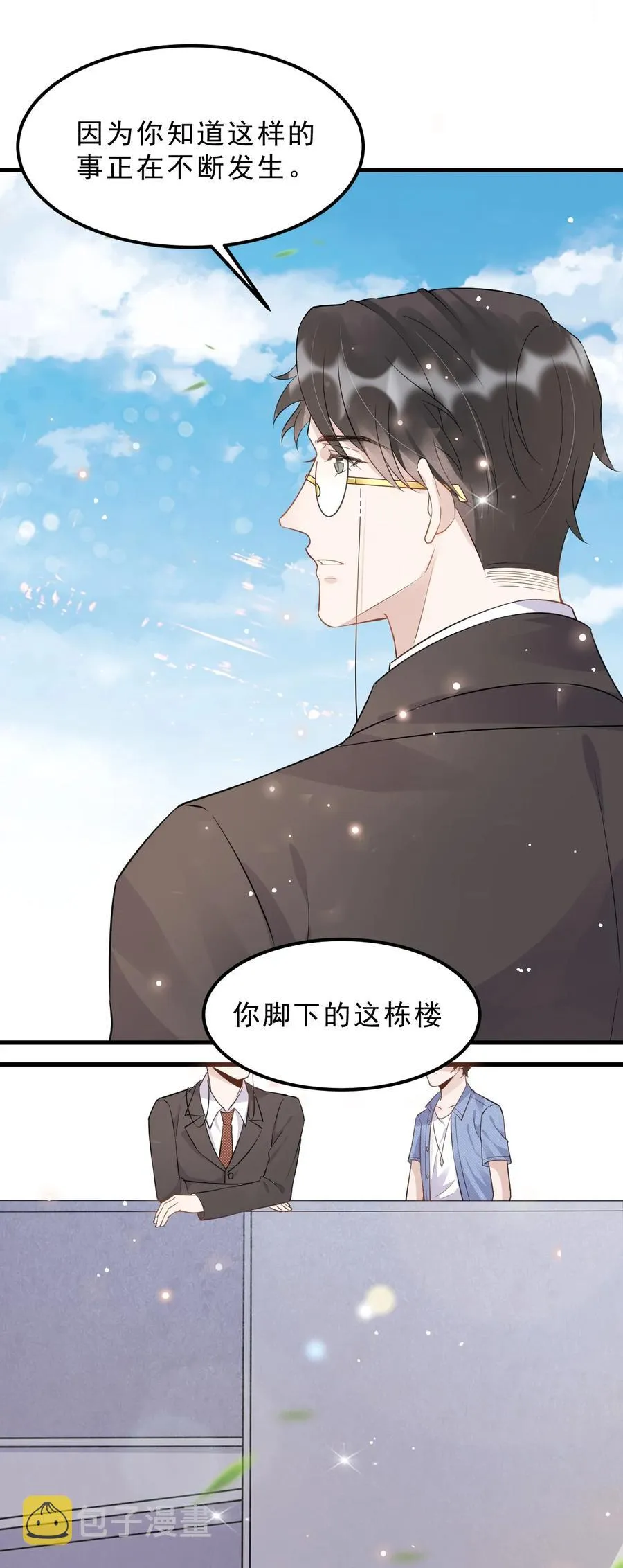 048 0米：人类先锋 第26页
