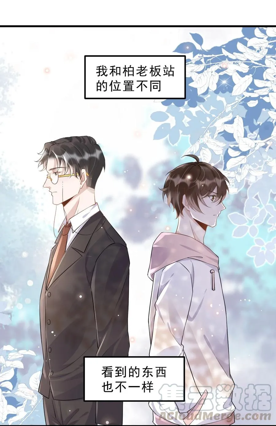 048 0米：人类先锋 第28页