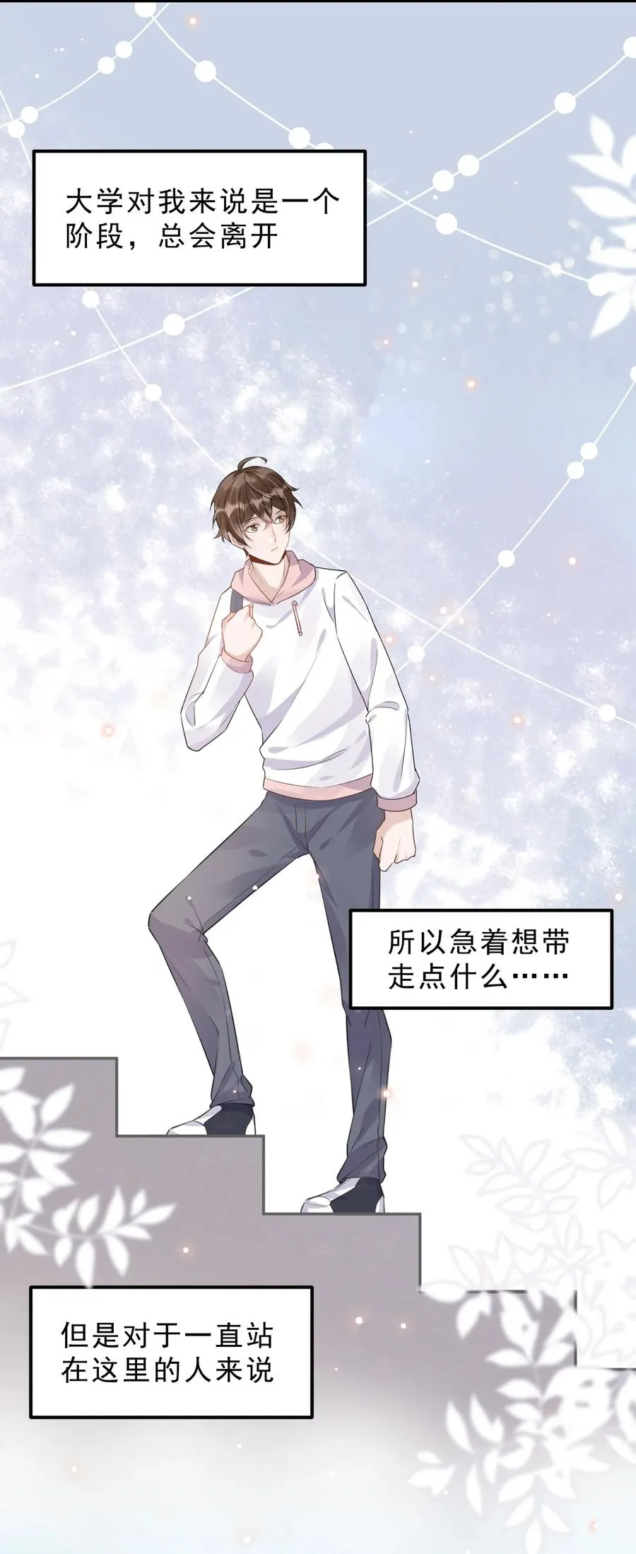 048 0米：人类先锋 第29页