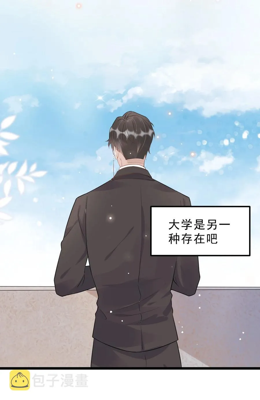 048 0米：人类先锋 第30页