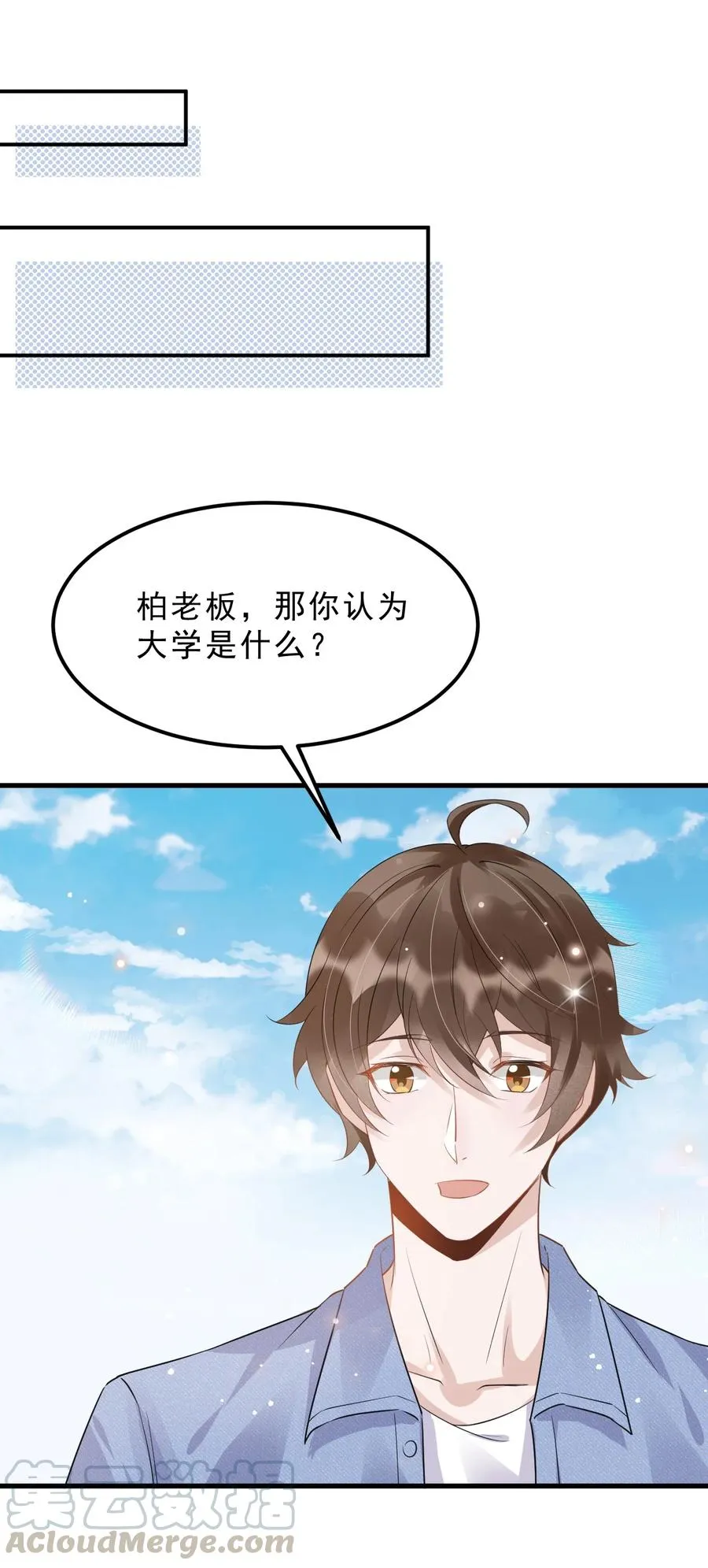 048 0米：人类先锋 第31页