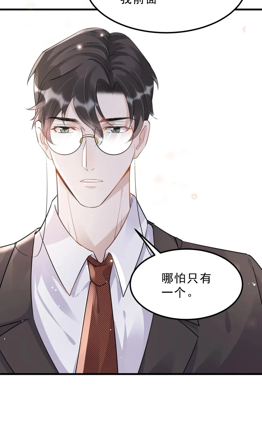 048 0米：人类先锋 第35页