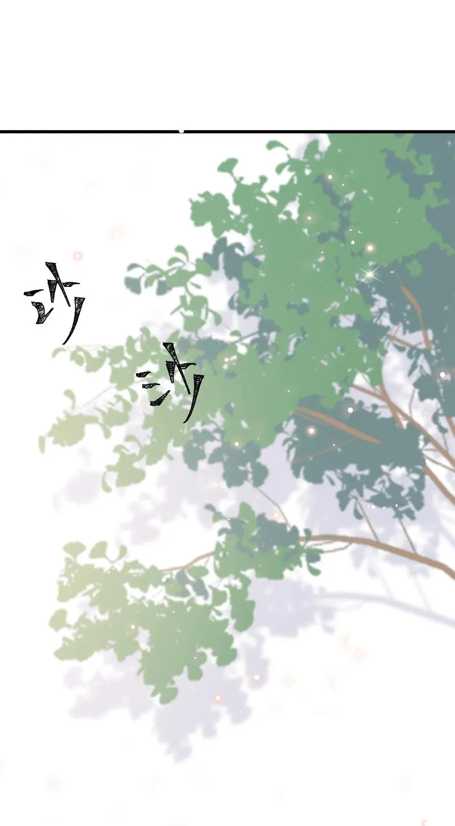 048 0米：人类先锋 第36页