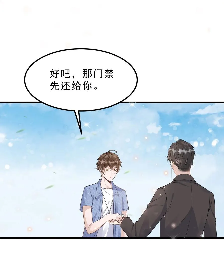 048 0米：人类先锋 第39页