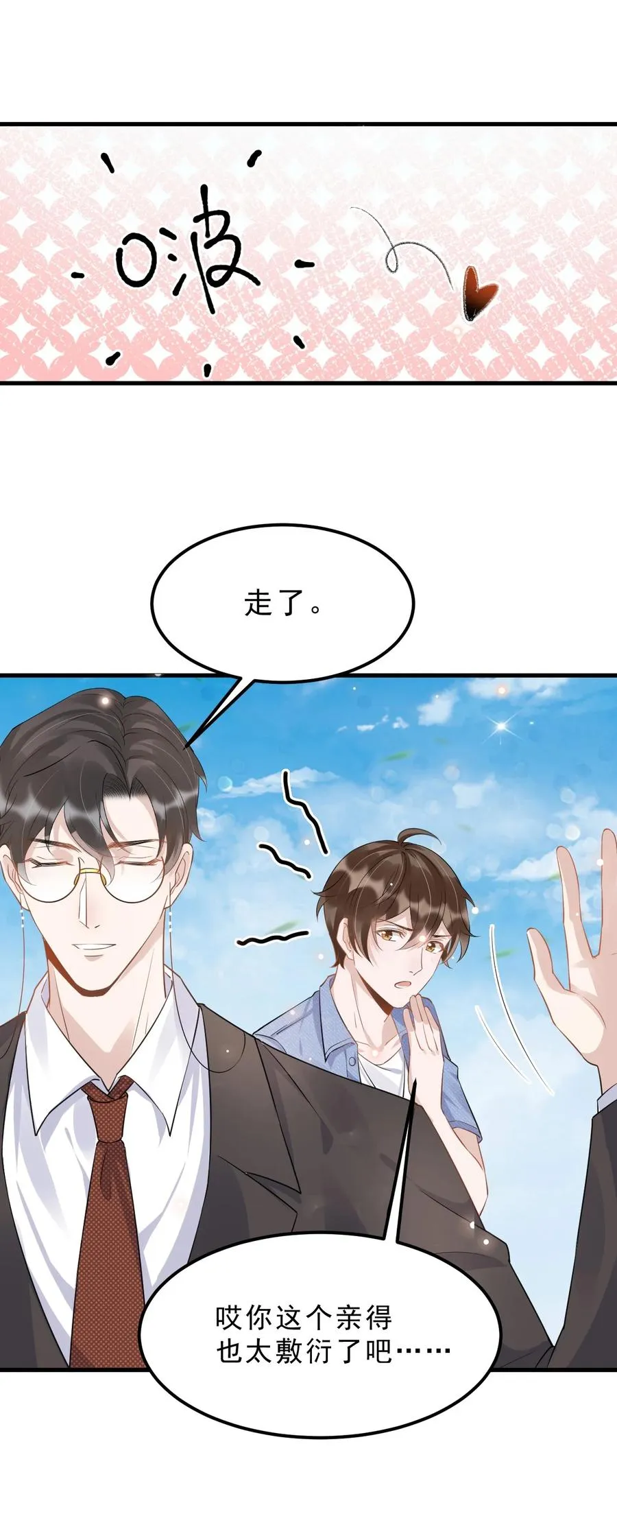048 0米：人类先锋 第42页