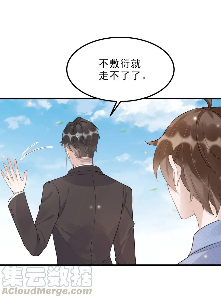 048 0米：人类先锋 第43页