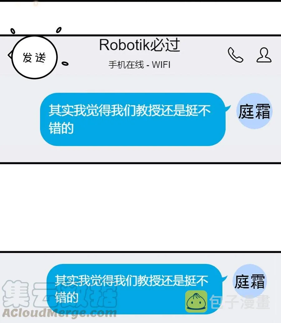 048 0米：人类先锋 第46页