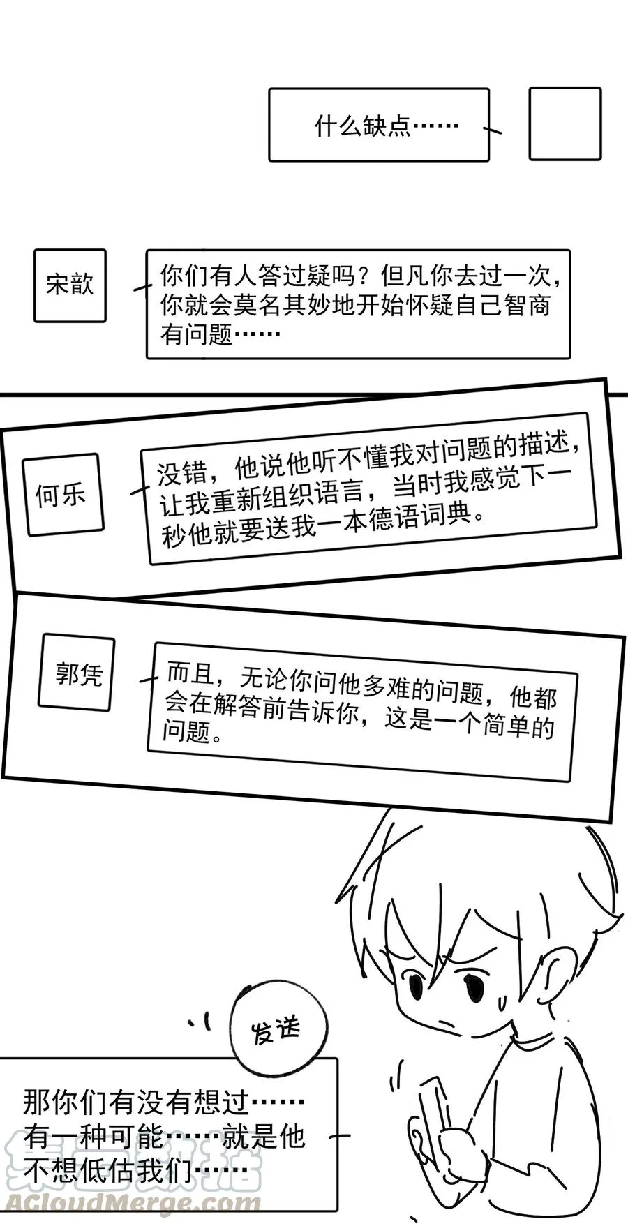 048 0米：人类先锋 第49页