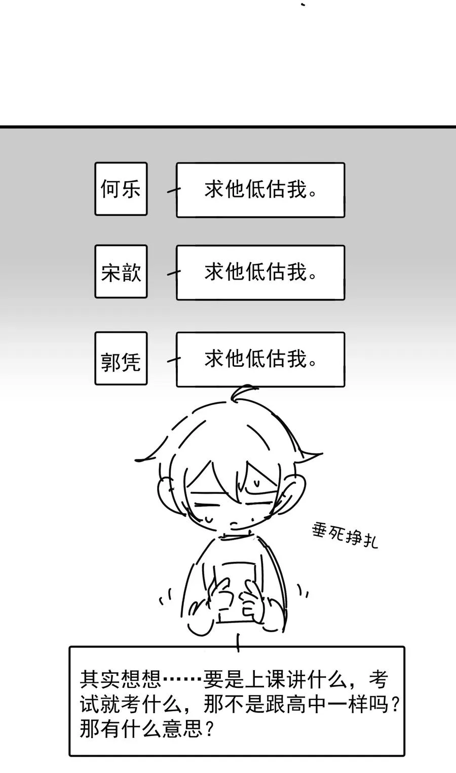 048 0米：人类先锋 第50页