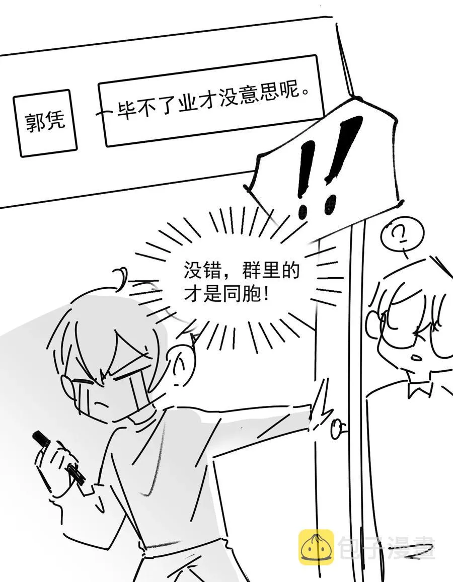 048 0米：人类先锋 第51页