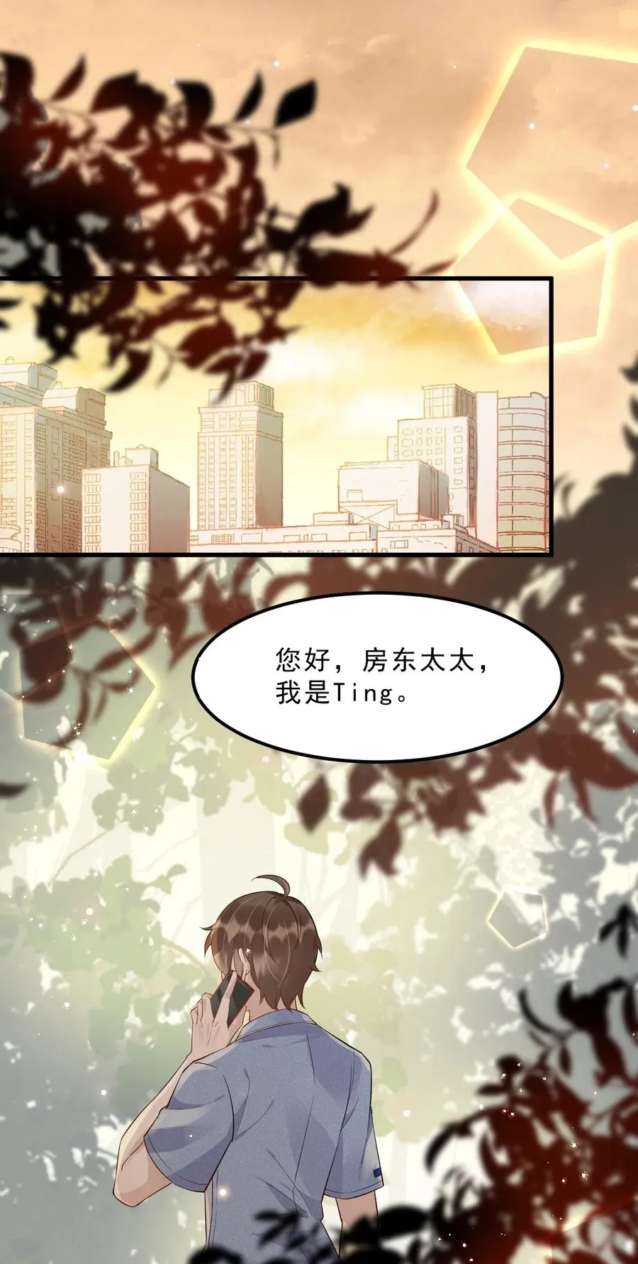 049 1米：先吃饭还是先吃我？ 第3页