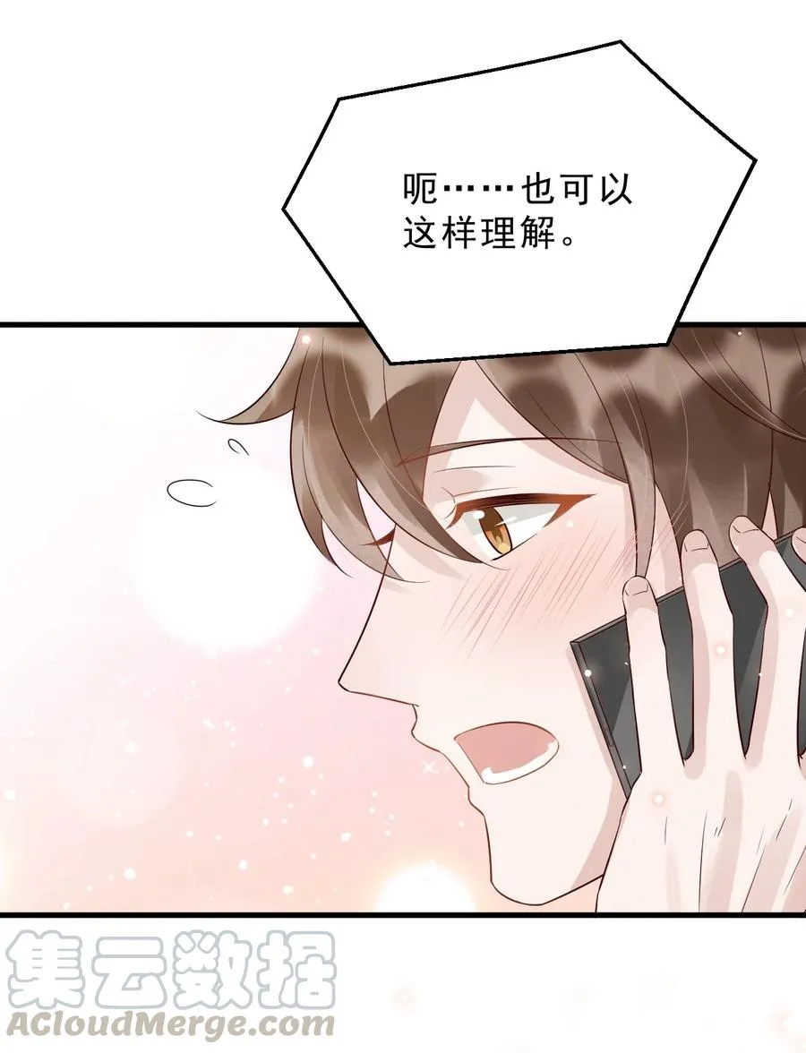 049 1米：先吃饭还是先吃我？ 第7页