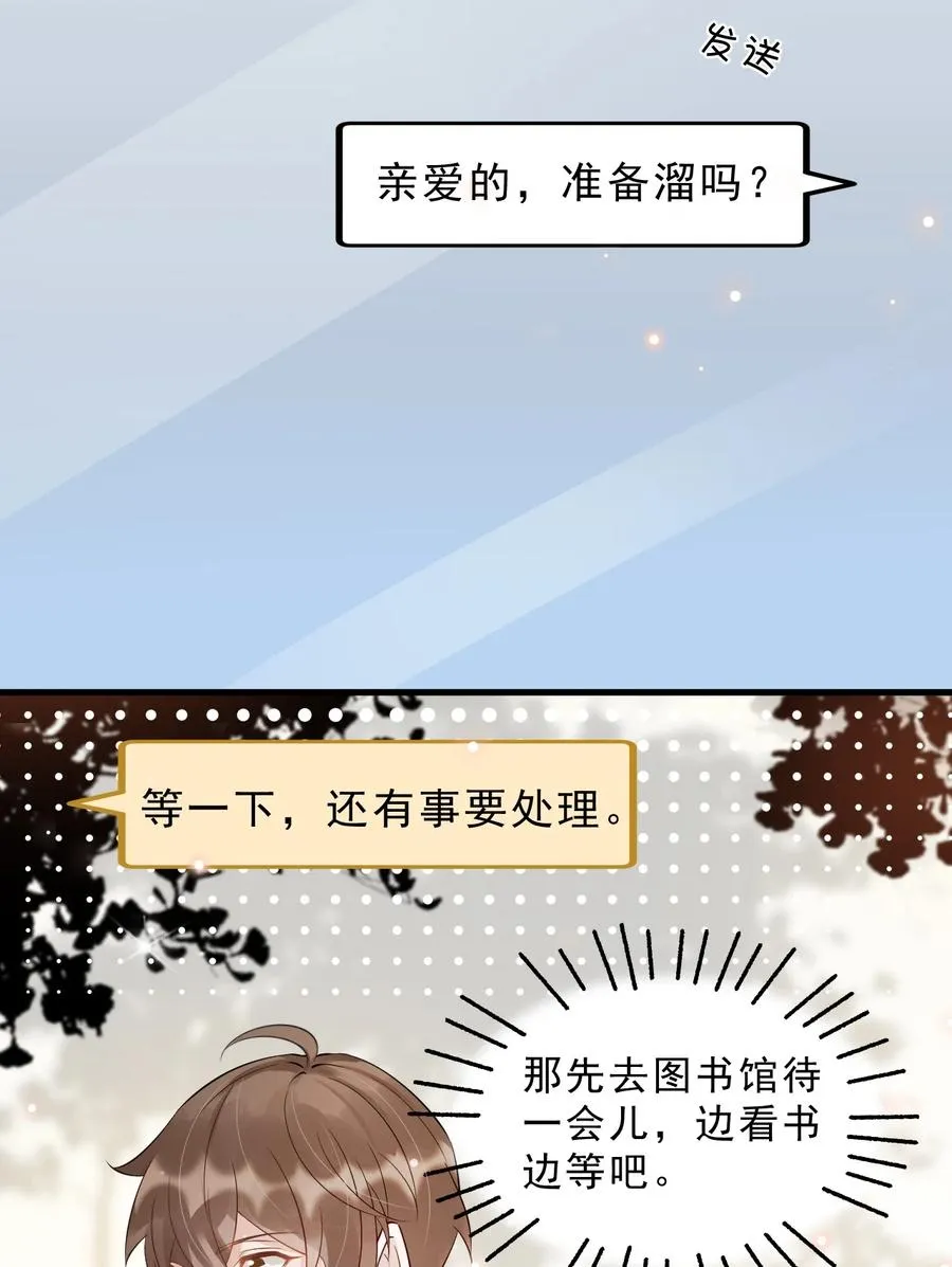 049 1米：先吃饭还是先吃我？ 第11页